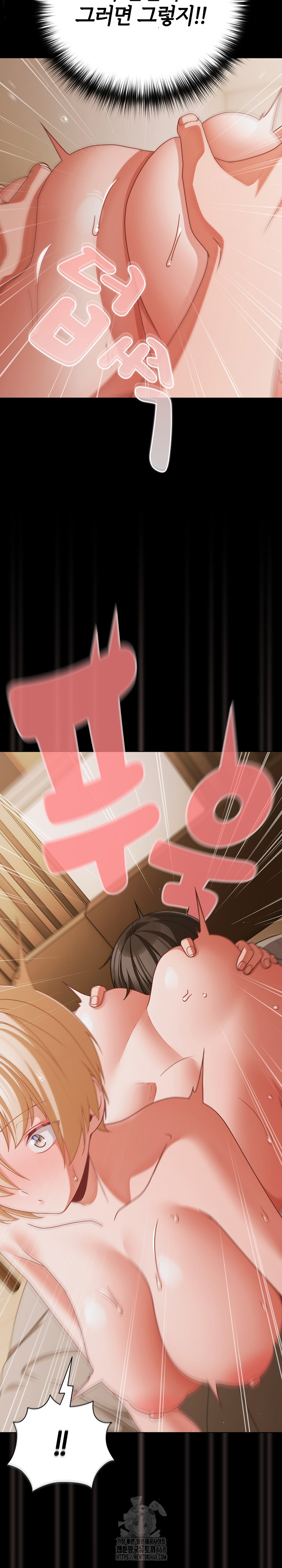 People of The Dark Raw Chapter 40 - Page 13