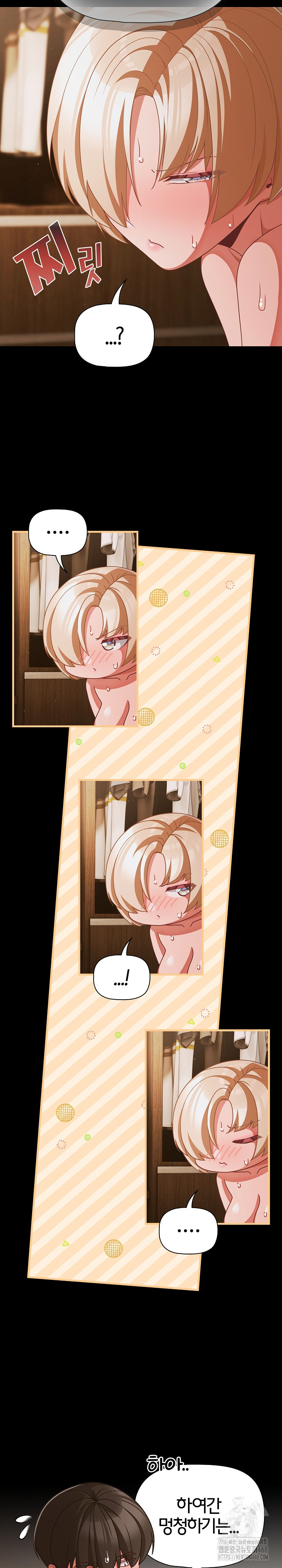 People of The Dark Raw Chapter 40 - Page 19