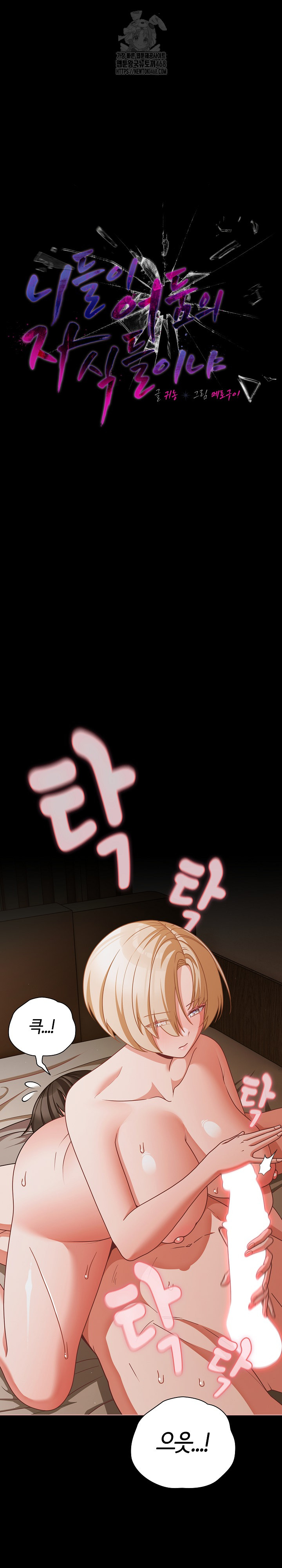 People of The Dark Raw Chapter 40 - Page 2