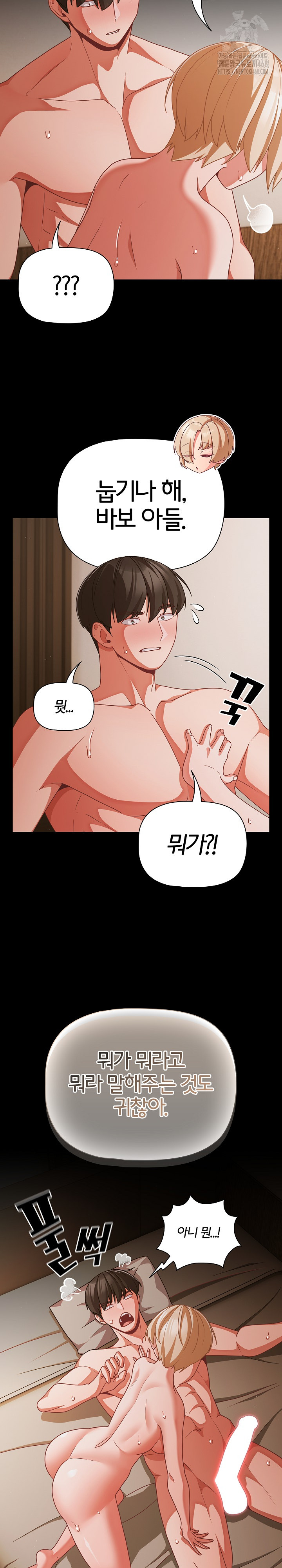 People of The Dark Raw Chapter 40 - Page 20