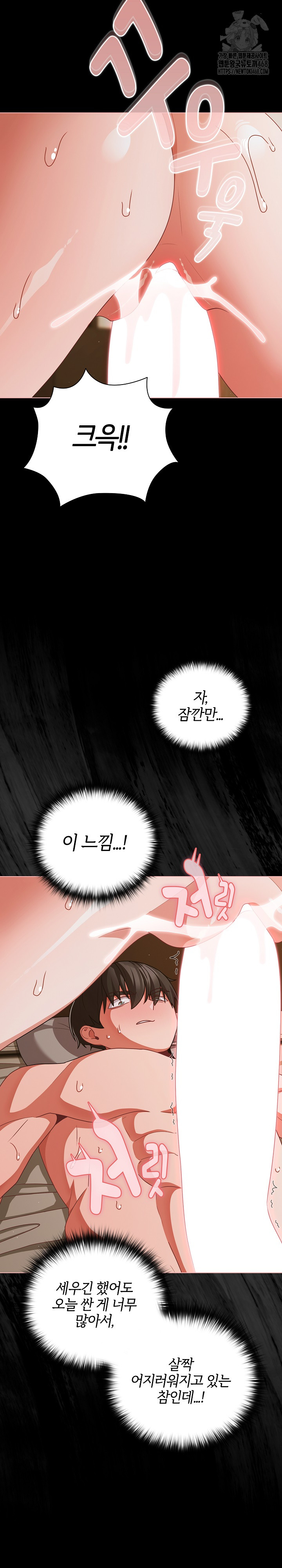 People of The Dark Raw Chapter 40 - Page 22