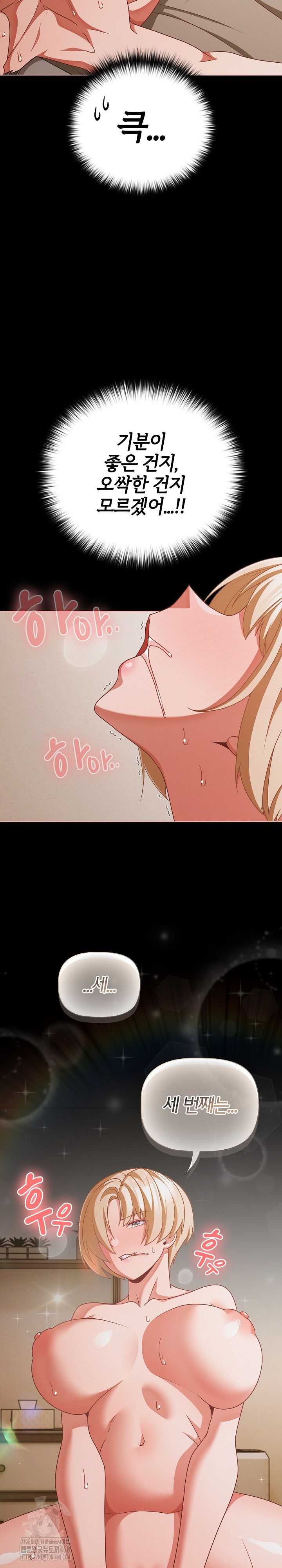 People of The Dark Raw Chapter 40 - Page 25