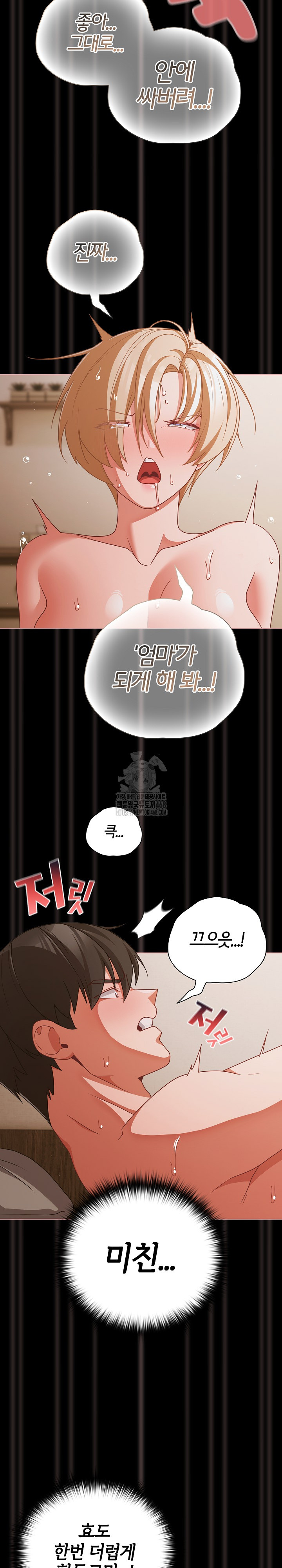 People of The Dark Raw Chapter 40 - Page 29