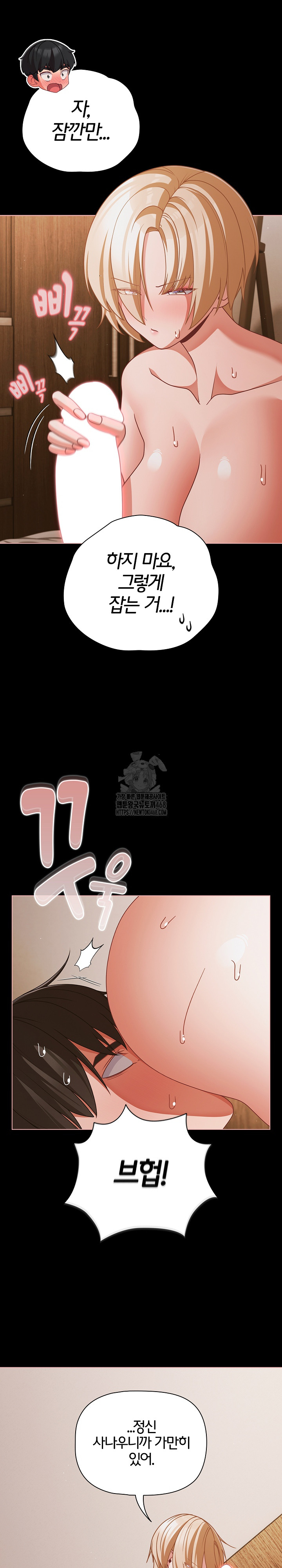 People of The Dark Raw Chapter 40 - Page 3