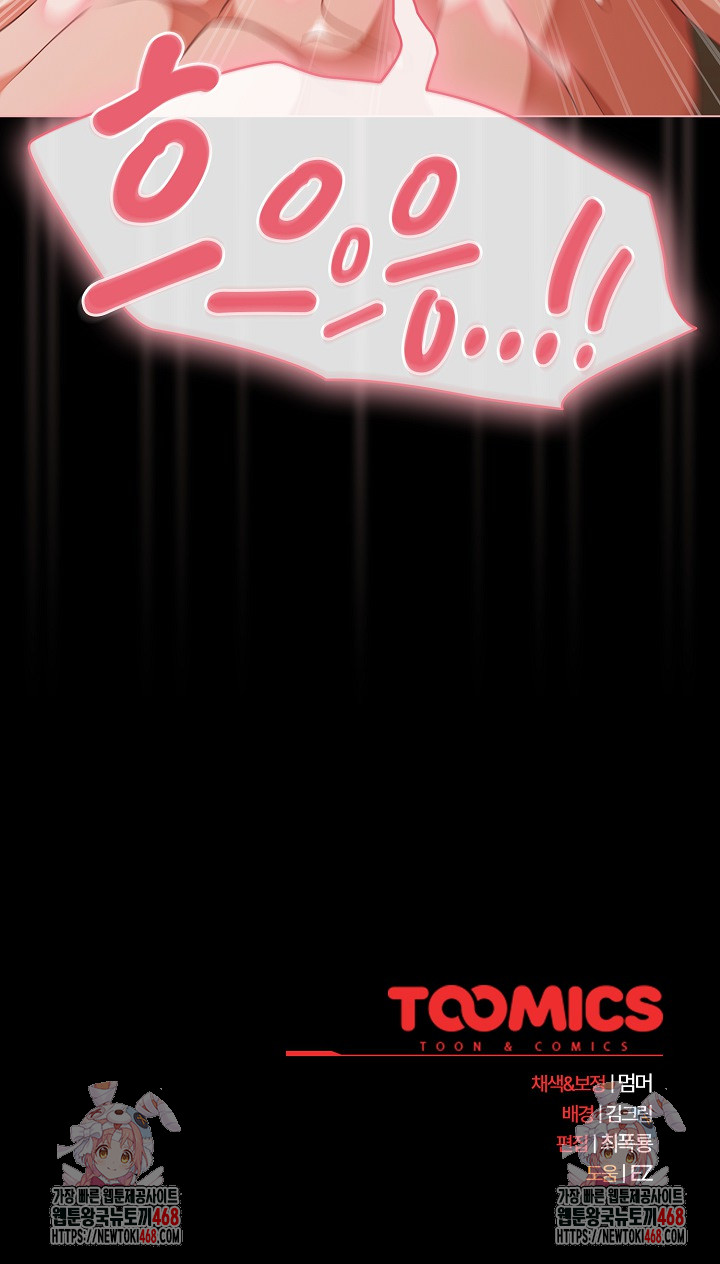 People of The Dark Raw Chapter 40 - Page 31