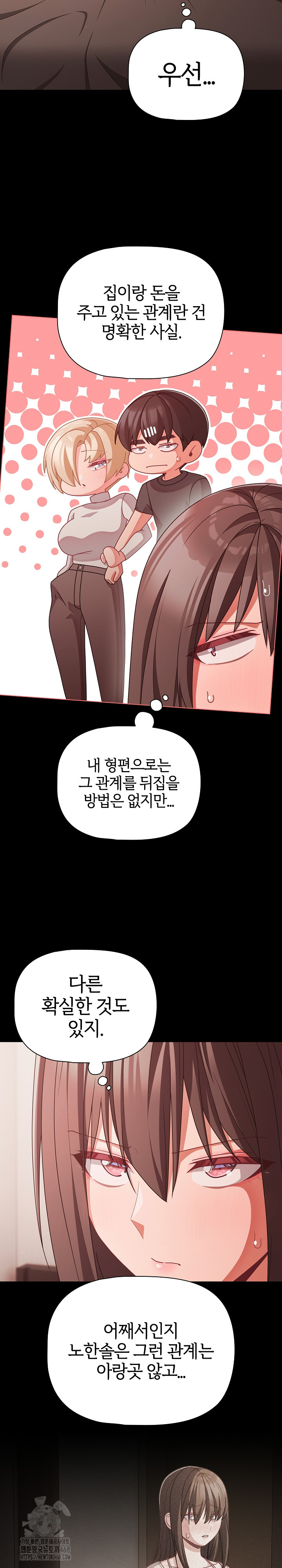 People of The Dark Raw Chapter 41 - Page 22