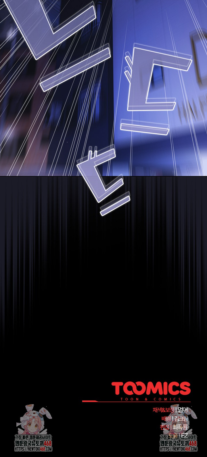 People of The Dark Raw Chapter 41 - Page 29