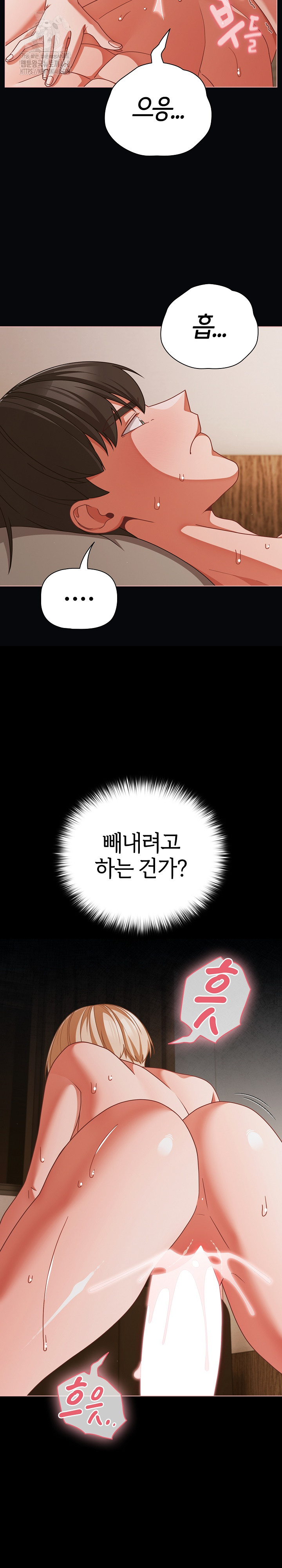 People of The Dark Raw Chapter 41 - Page 7