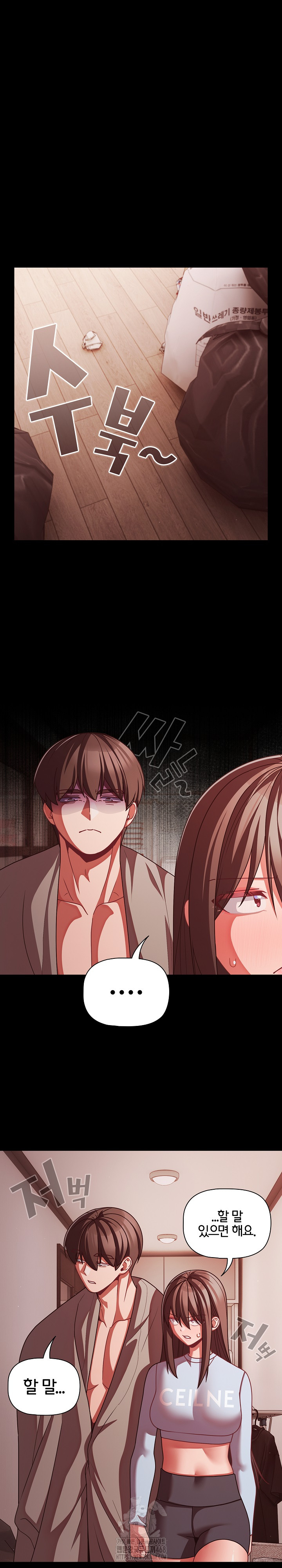 People of The Dark Raw Chapter 42 - Page 17