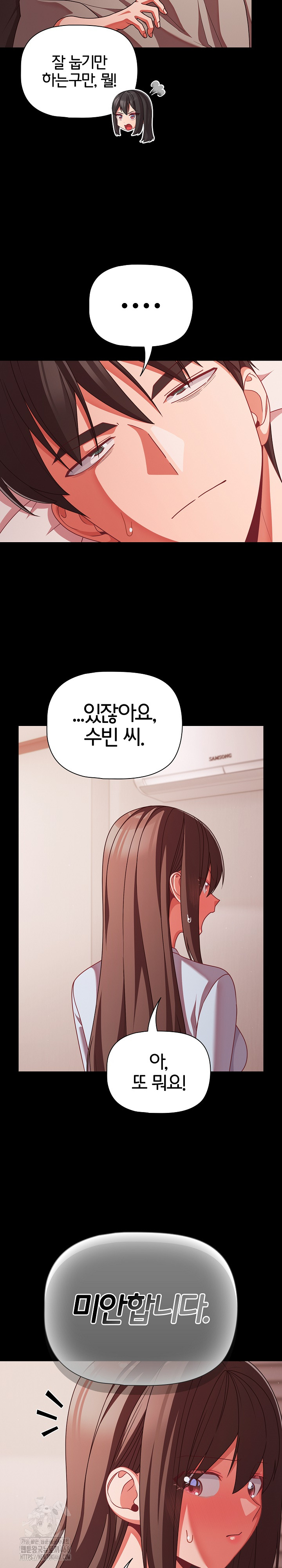 People of The Dark Raw Chapter 42 - Page 19