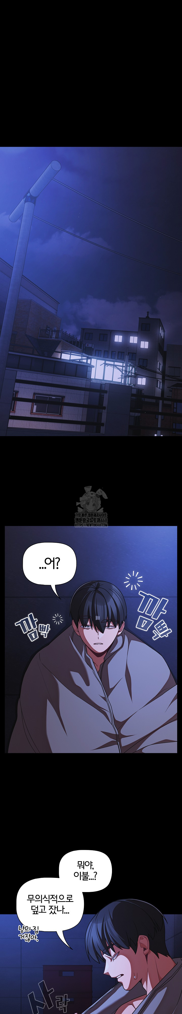 People of The Dark Raw Chapter 42 - Page 2