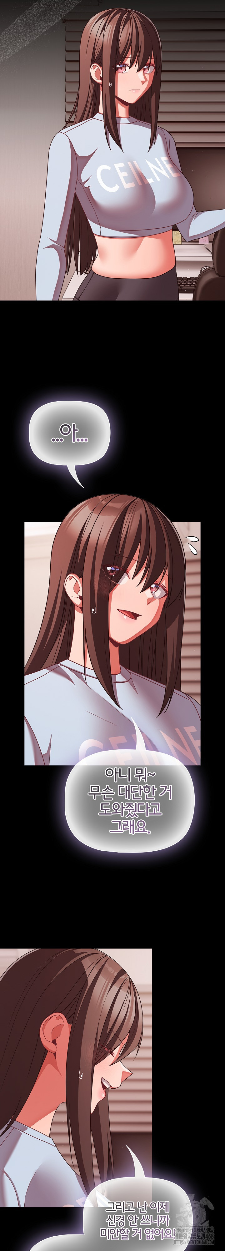 People of The Dark Raw Chapter 42 - Page 21