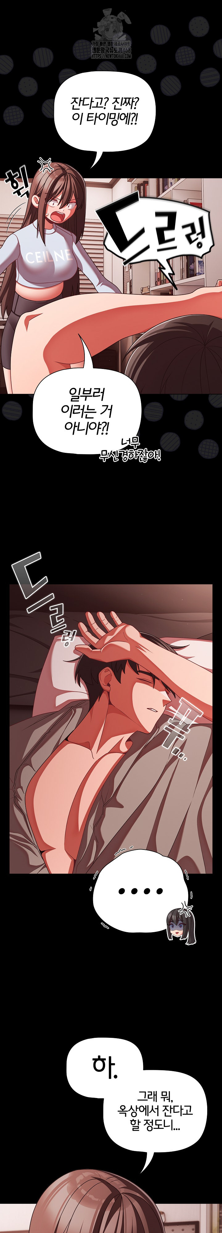 People of The Dark Raw Chapter 42 - Page 23