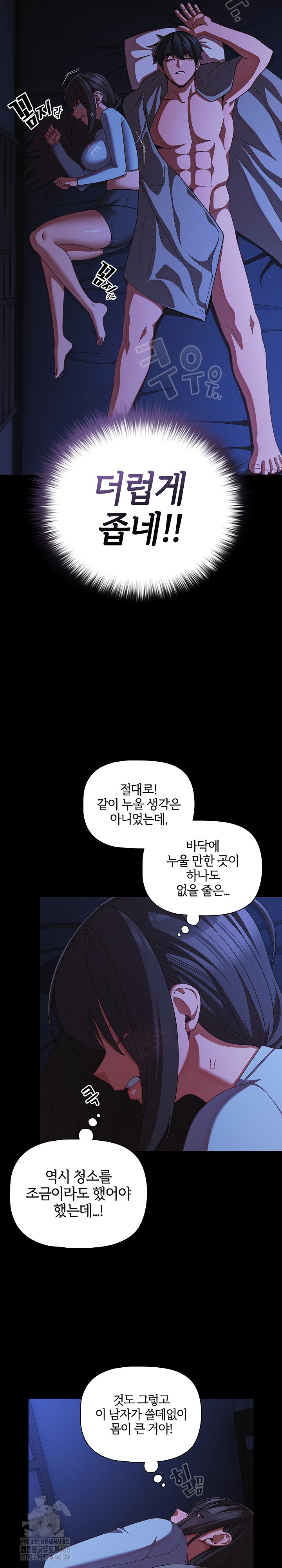 People of The Dark Raw Chapter 42 - Page 25