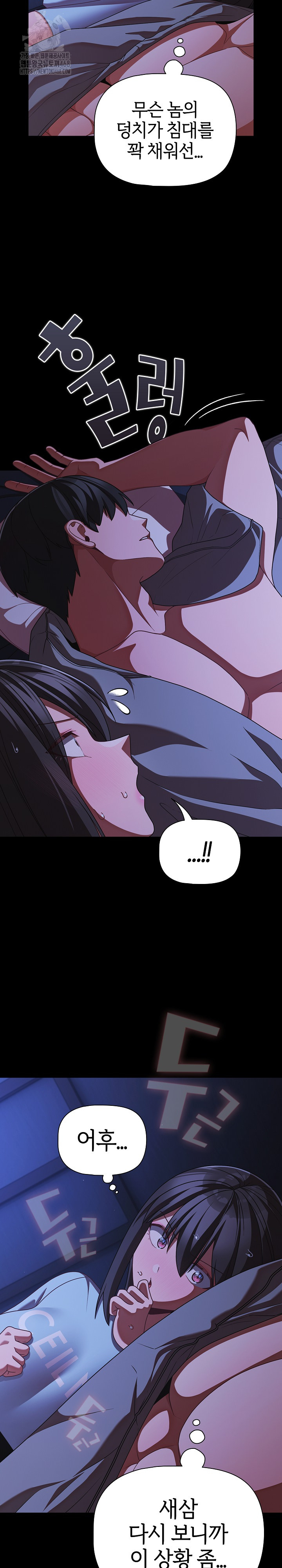 People of The Dark Raw Chapter 42 - Page 26