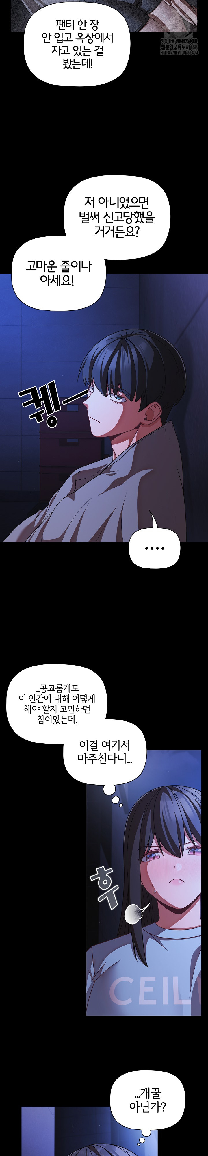 People of The Dark Raw Chapter 42 - Page 5