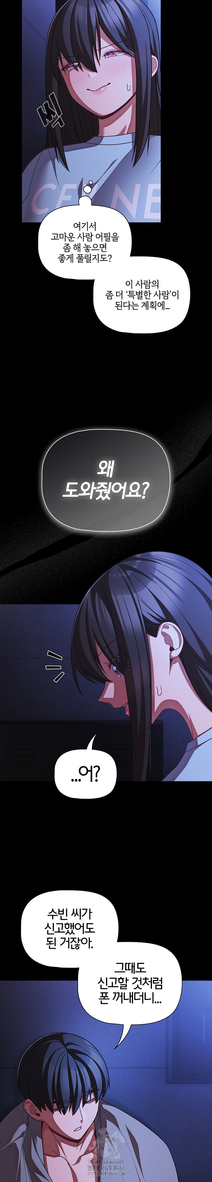 People of The Dark Raw Chapter 42 - Page 6