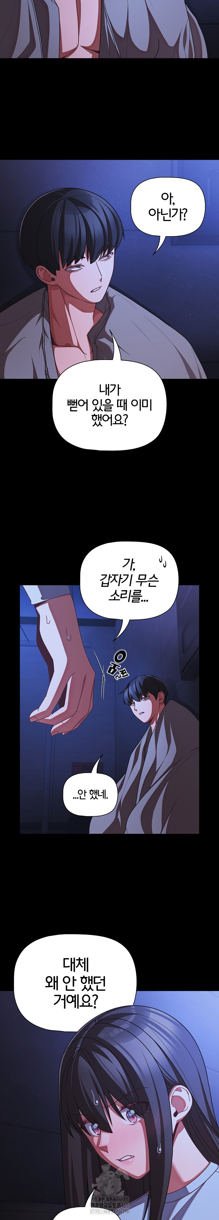 People of The Dark Raw Chapter 42 - Page 7