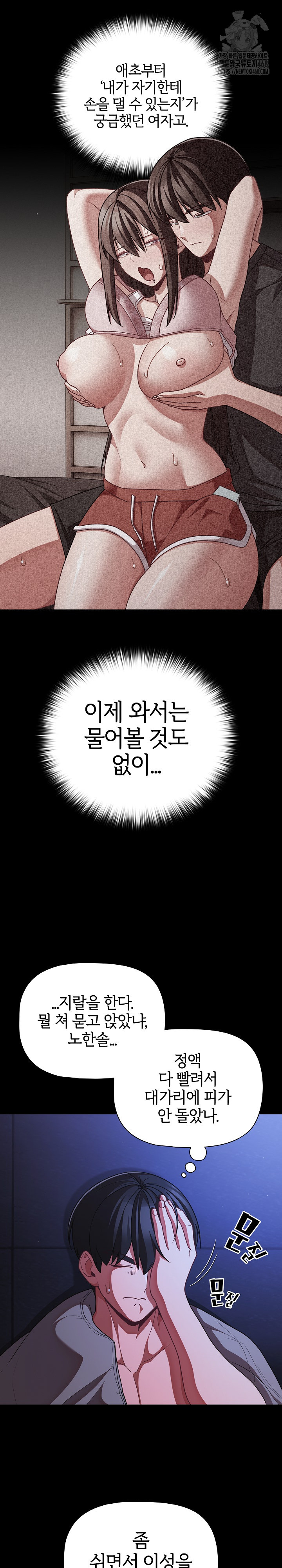 People of The Dark Raw Chapter 42 - Page 9