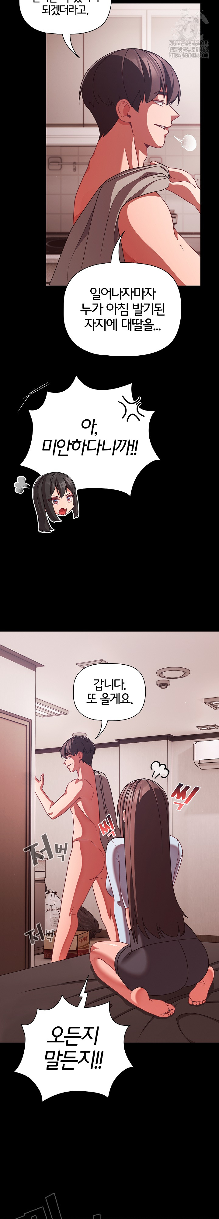 People of The Dark Raw Chapter 43 - Page 18