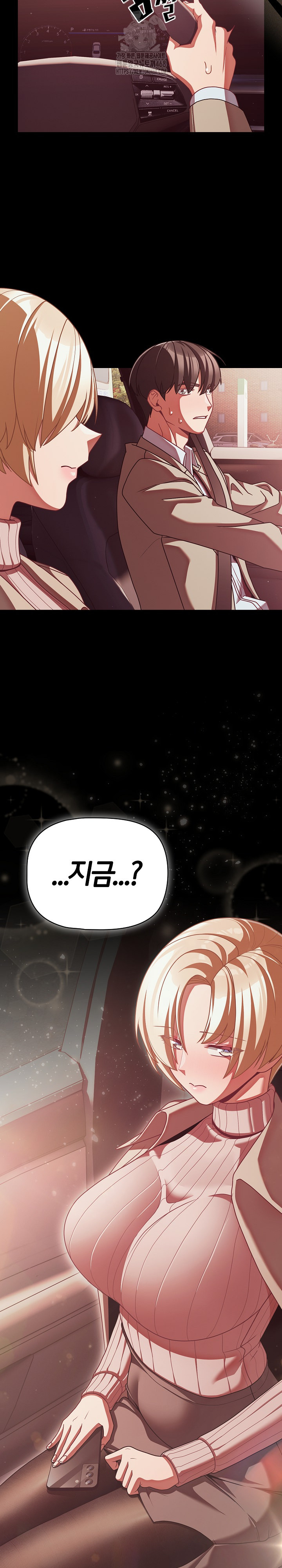 People of The Dark Raw Chapter 44 - Page 29