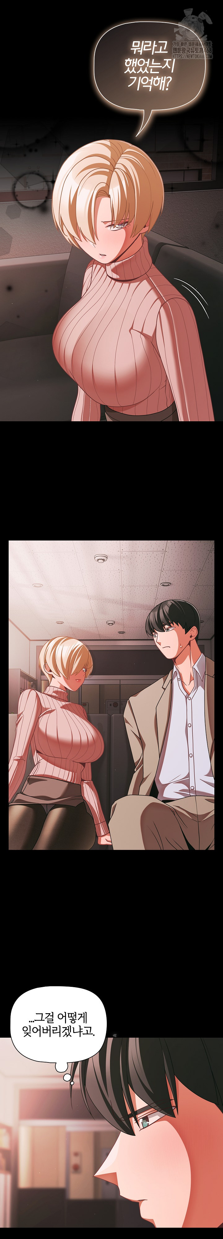 People of The Dark Raw Chapter 45 - Page 10