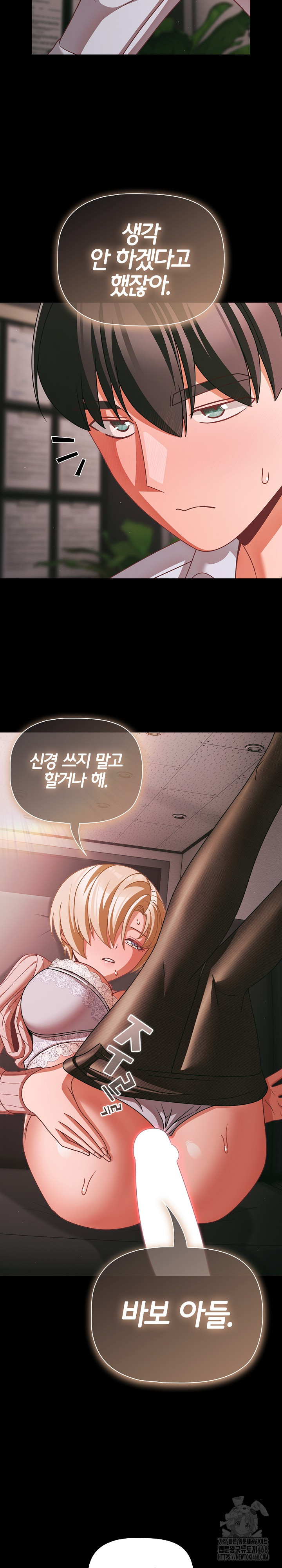 People of The Dark Raw Chapter 45 - Page 27