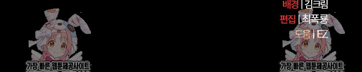 People of The Dark Raw Chapter 45 - Page 29