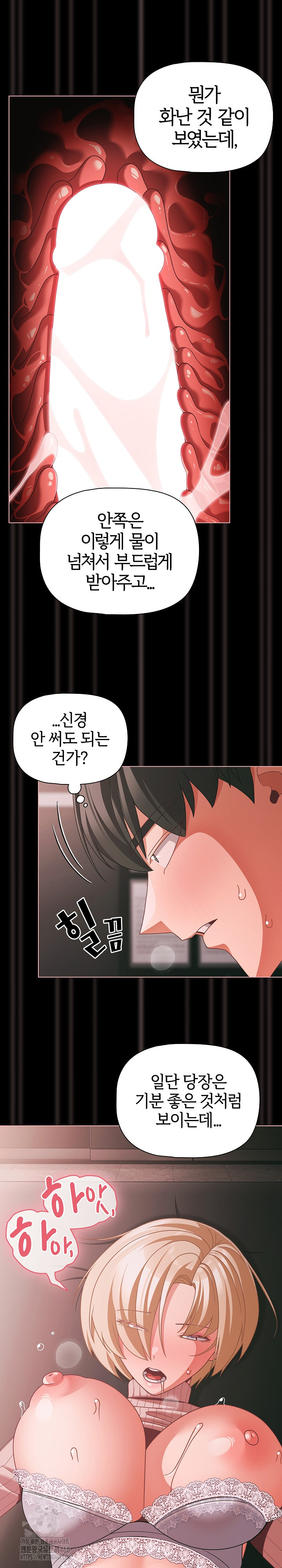 People of The Dark Raw Chapter 46 - Page 13