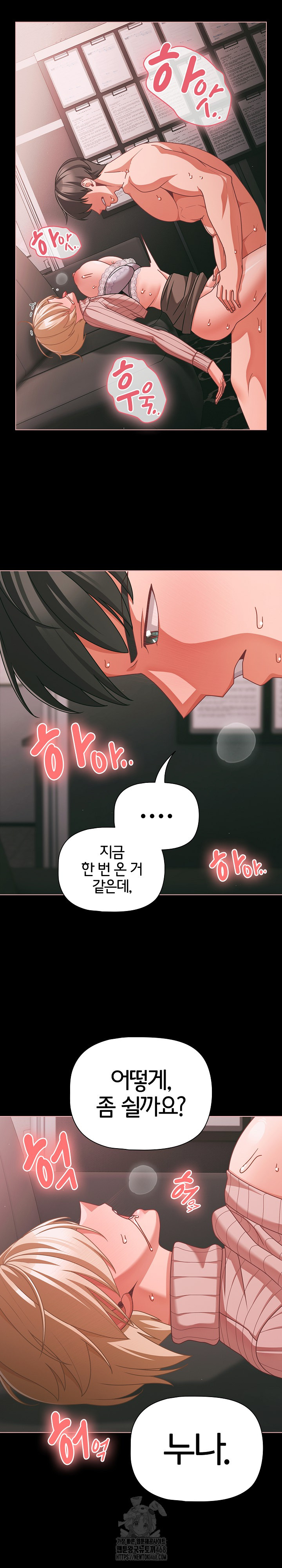 People of The Dark Raw Chapter 46 - Page 19