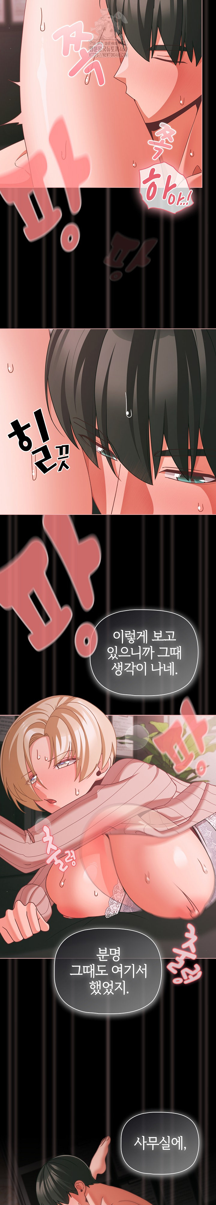 People of The Dark Raw Chapter 46 - Page 24