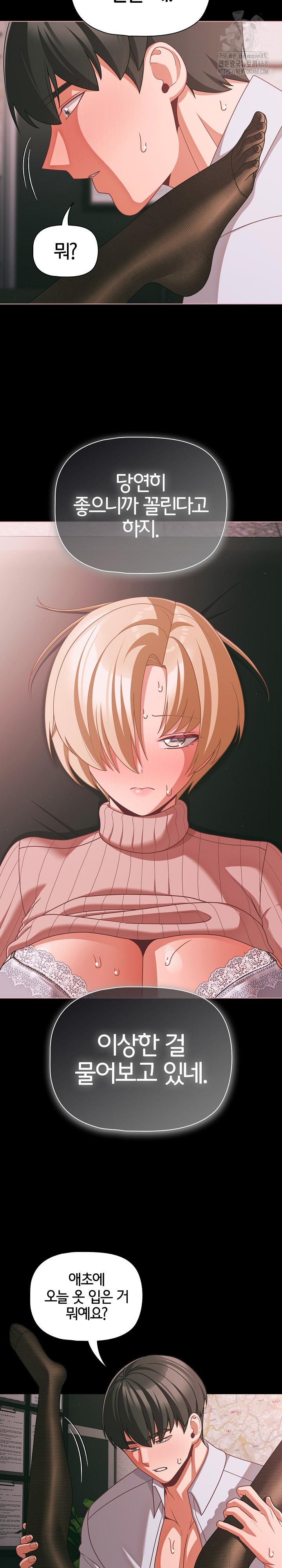 People of The Dark Raw Chapter 46 - Page 6