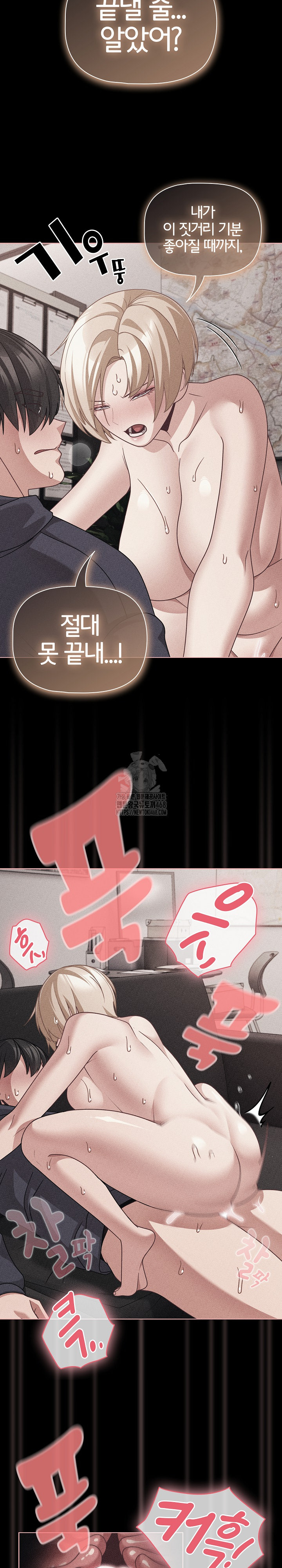 People of The Dark Raw Chapter 47 - Page 7