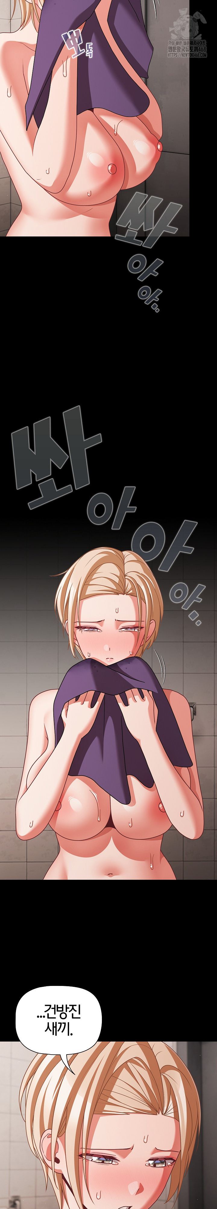 People of The Dark Raw Chapter 48 - Page 11