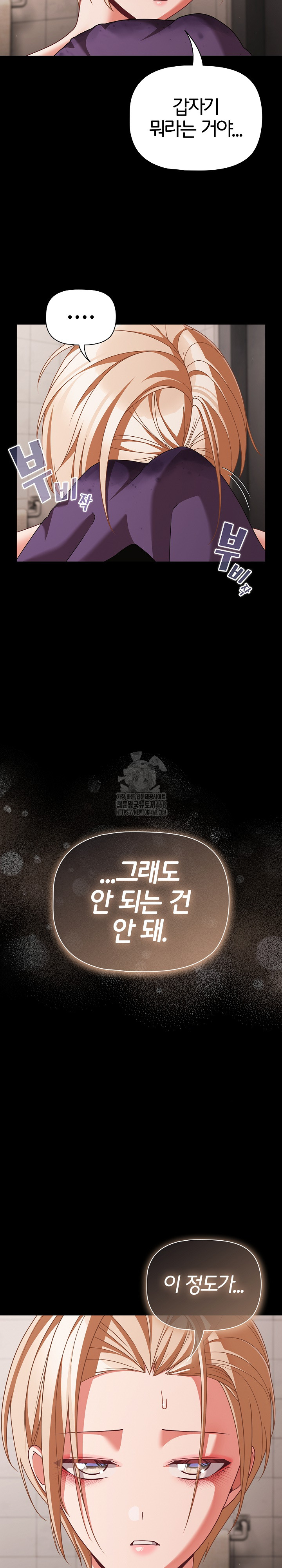 People of The Dark Raw Chapter 48 - Page 12