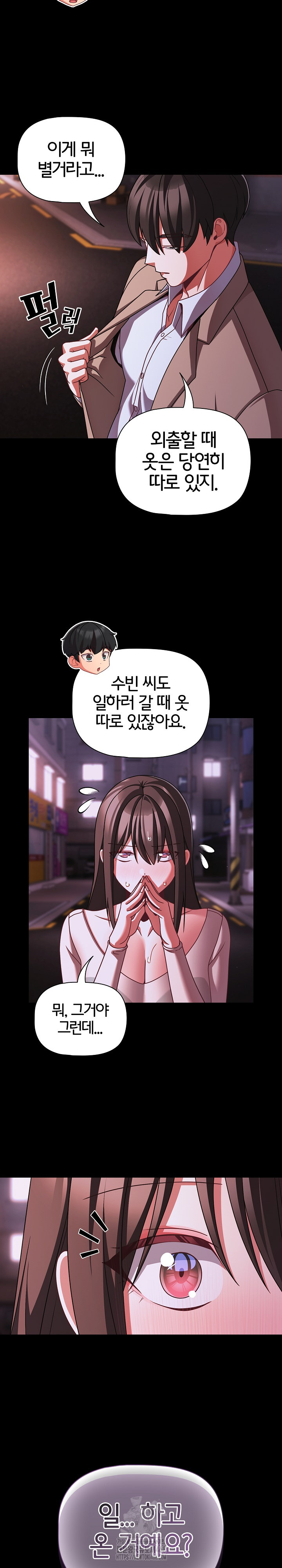 People of The Dark Raw Chapter 48 - Page 21