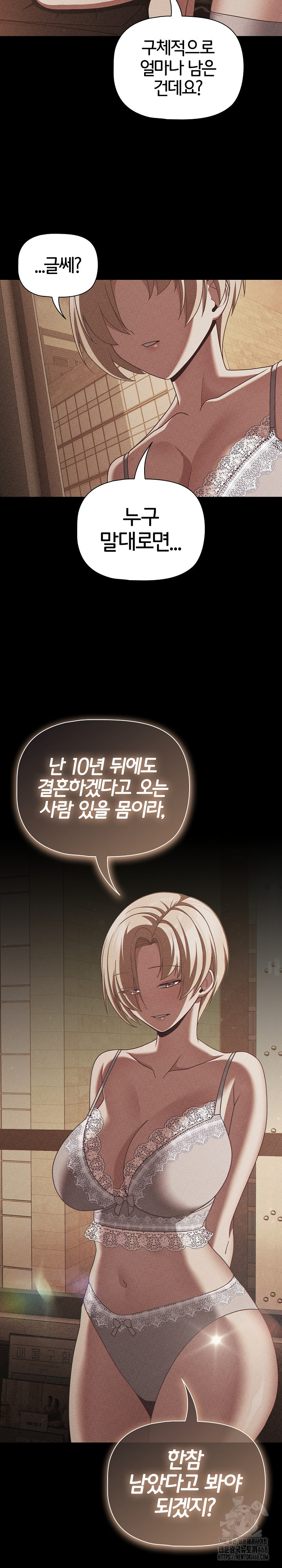 People of The Dark Raw Chapter 48 - Page 25