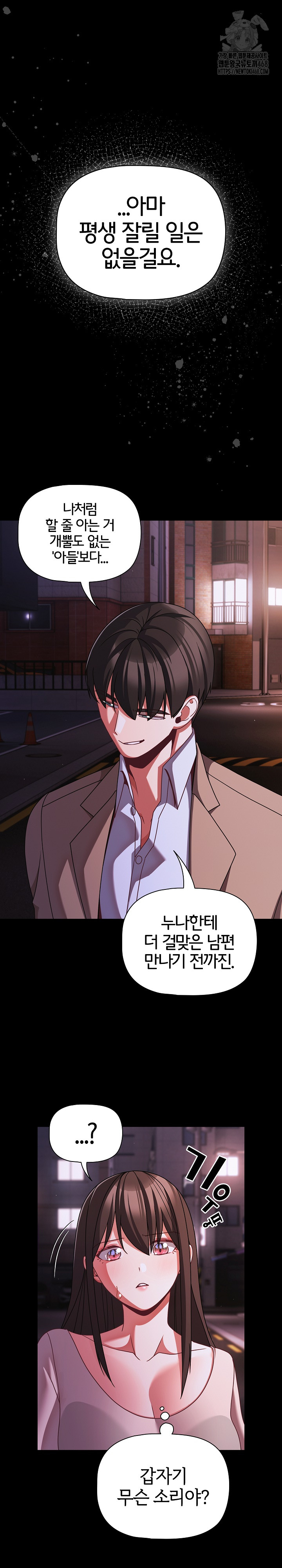 People of The Dark Raw Chapter 48 - Page 26