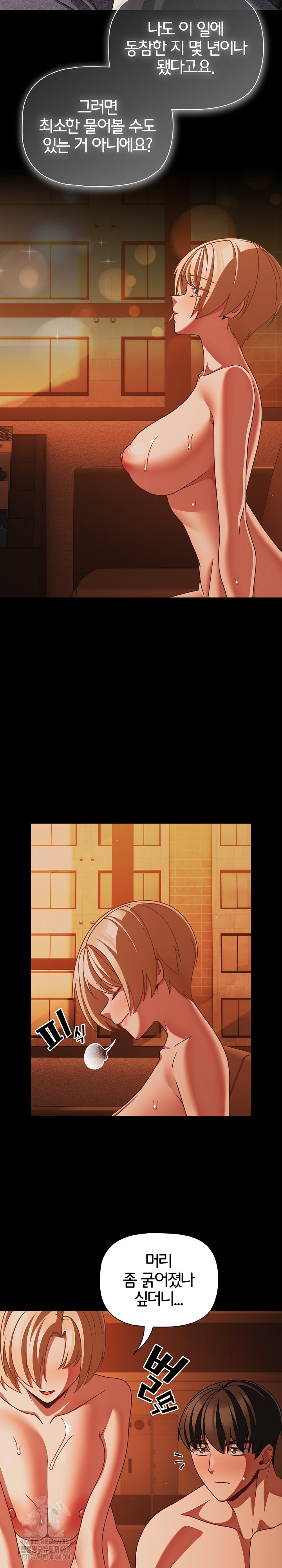 People of The Dark Raw Chapter 48 - Page 6