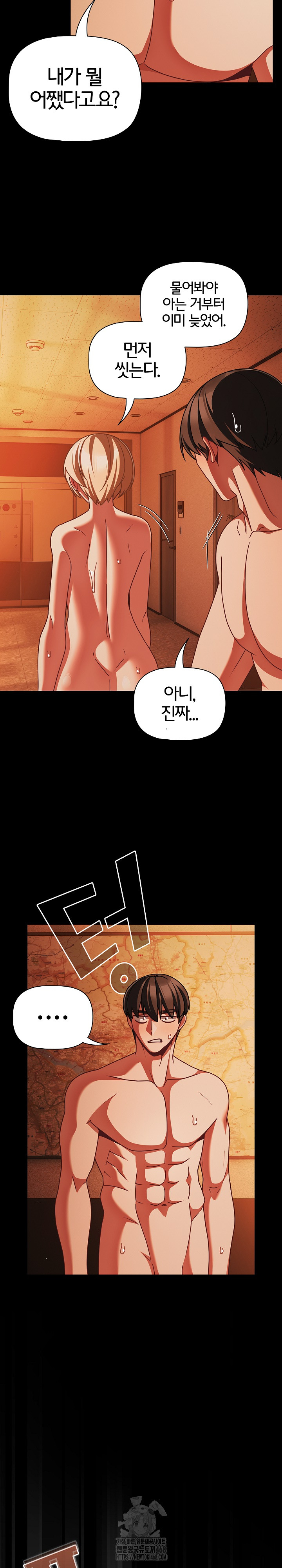 People of The Dark Raw Chapter 48 - Page 8