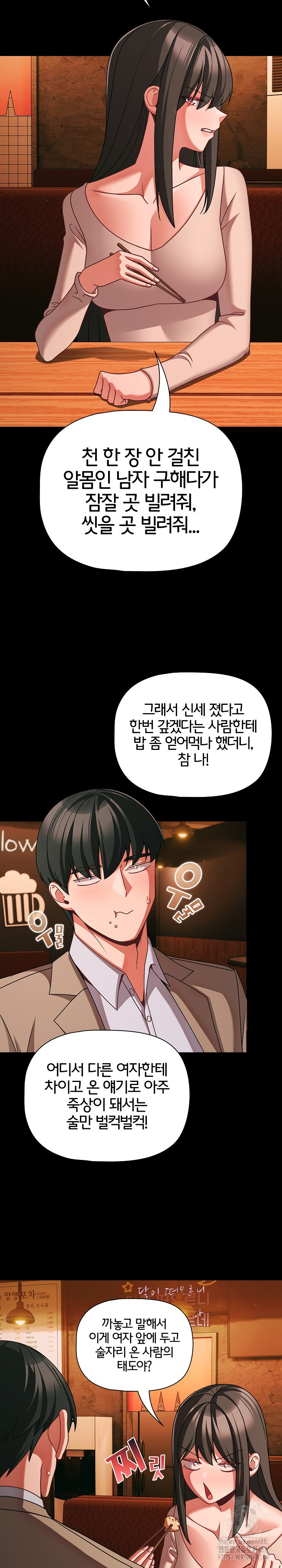 People of The Dark Raw Chapter 49 - Page 12