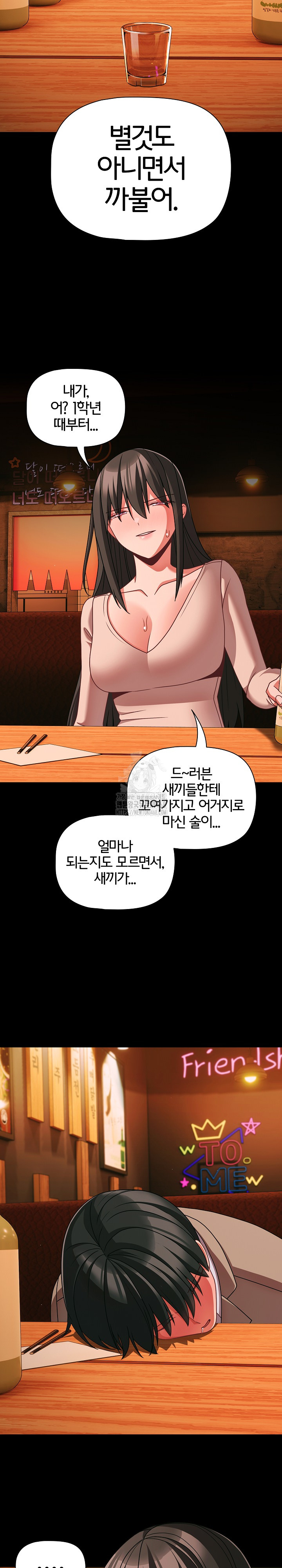 People of The Dark Raw Chapter 49 - Page 22