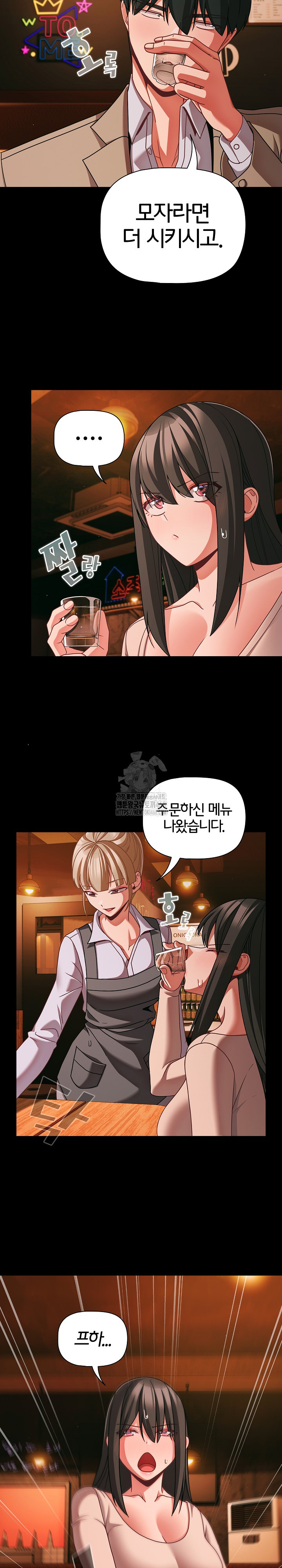 People of The Dark Raw Chapter 49 - Page 4