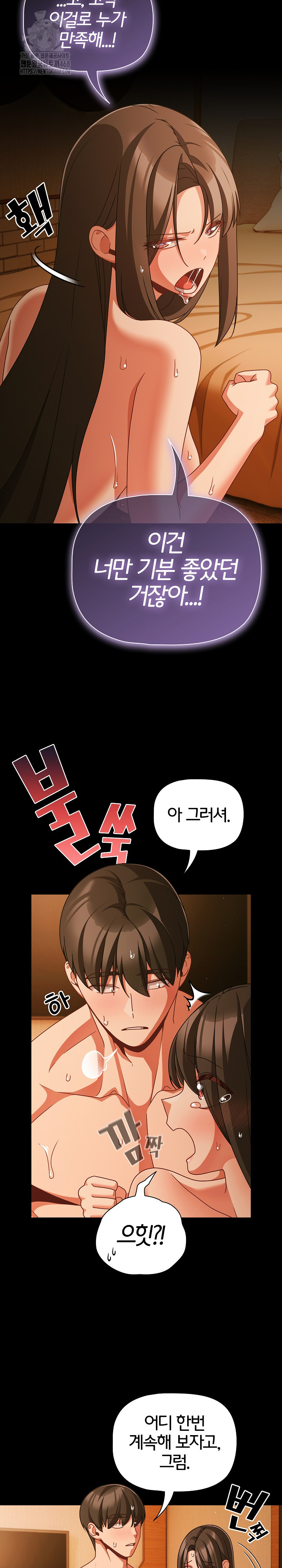 People of The Dark Raw Chapter 50 - Page 13