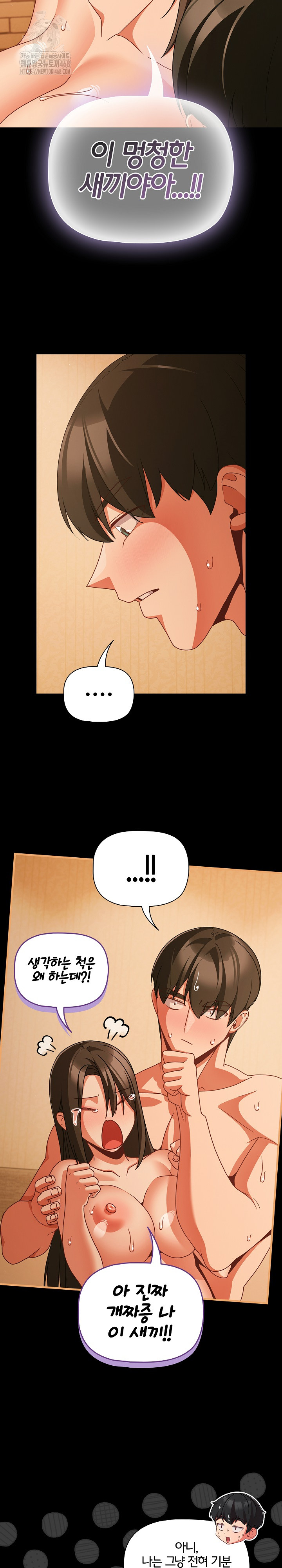 People of The Dark Raw Chapter 50 - Page 19