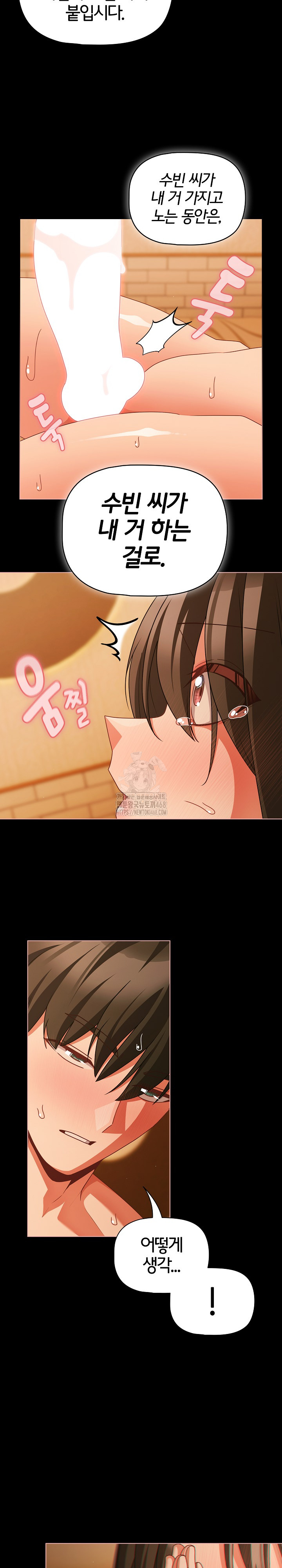 People of The Dark Raw Chapter 50 - Page 21