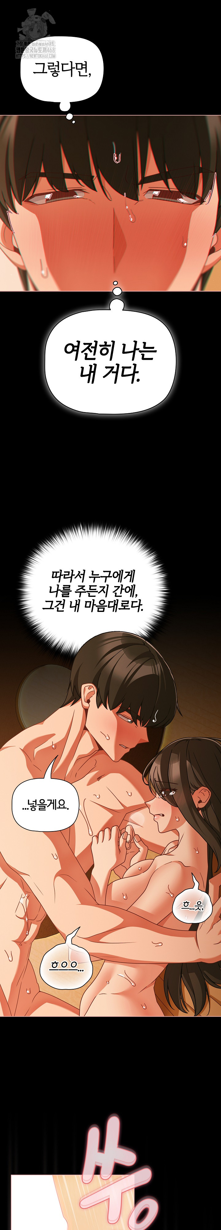 People of The Dark Raw Chapter 50 - Page 24