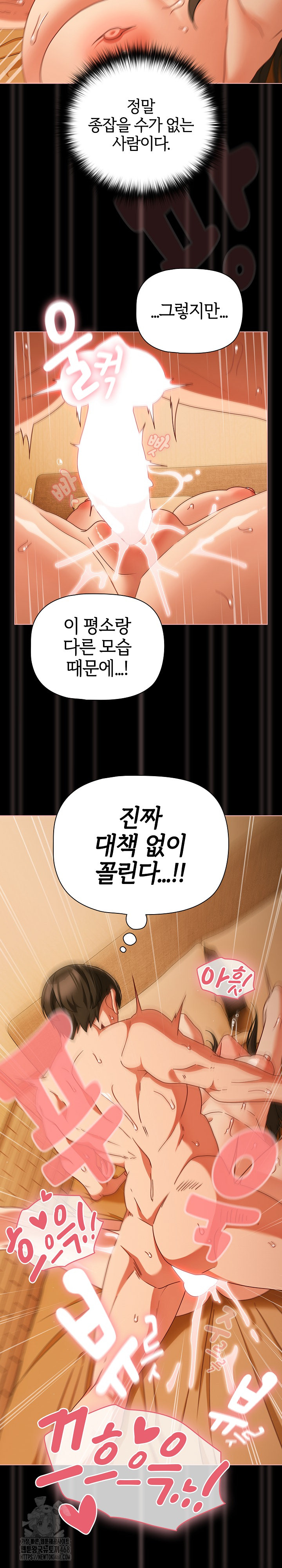 People of The Dark Raw Chapter 50 - Page 28