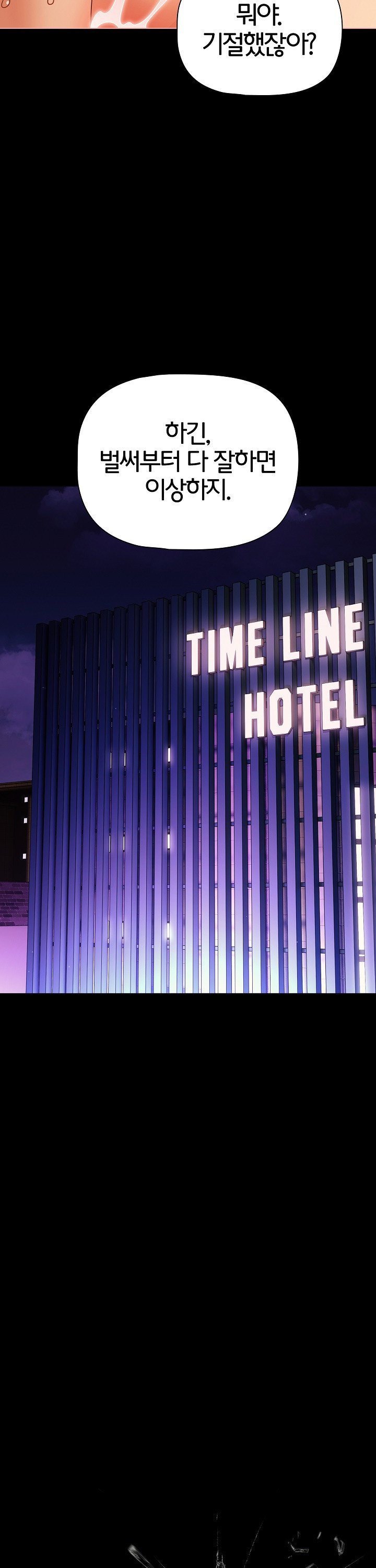 People of The Dark Raw Chapter 52 - Page 26