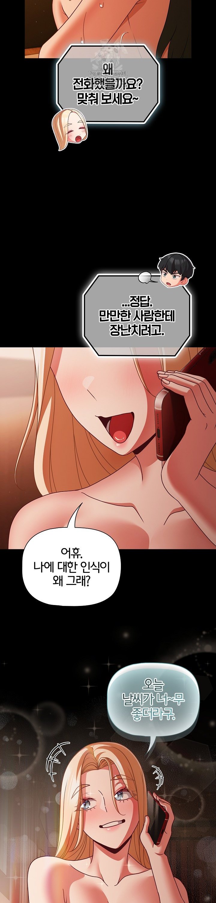 People of The Dark Raw Chapter 52 - Page 37